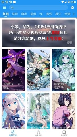 星空壁纸引擎