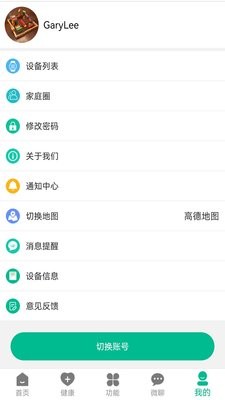 云米守护手表