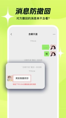 撤回不了一点