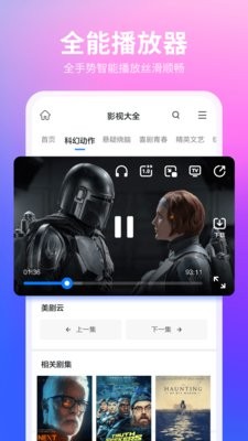 360抢票王