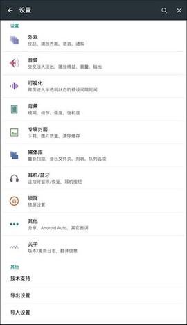 Poweramp音乐播放器