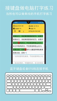只语打字训练会员版