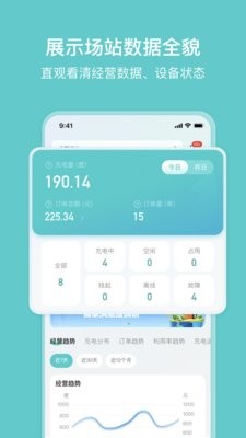 小桔慧充商家版