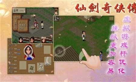 仙剑奇侠传98柔情篇完整版