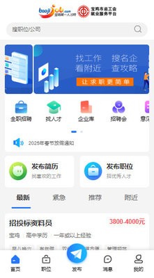 宝鸡第一人才网