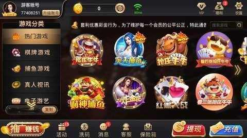 298棋牌安卓版