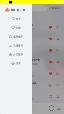 枫叶音乐盒