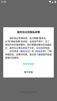 易移动