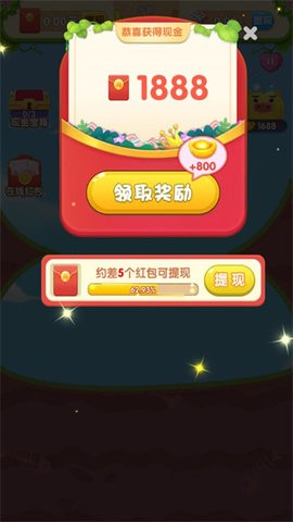 消除达人