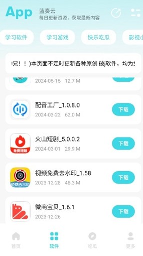 小立软件库