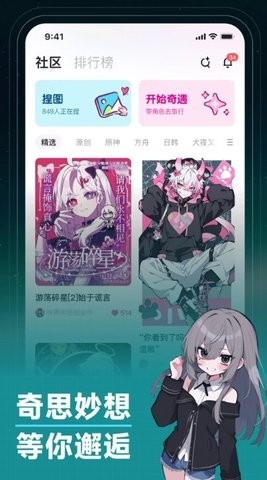 捏taAI画图捏梗捏漫