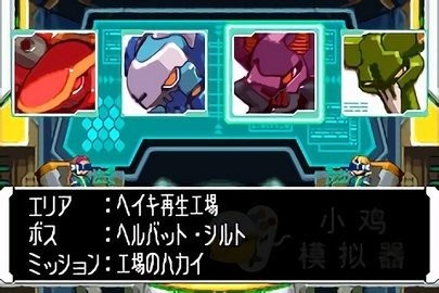 洛克人Zero3真红X手机版