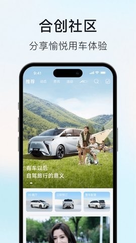 合创汽车
