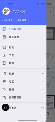Aves相册