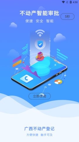 广西不动产登记