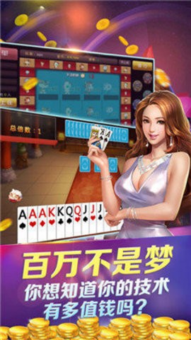 大神棋牌金花版