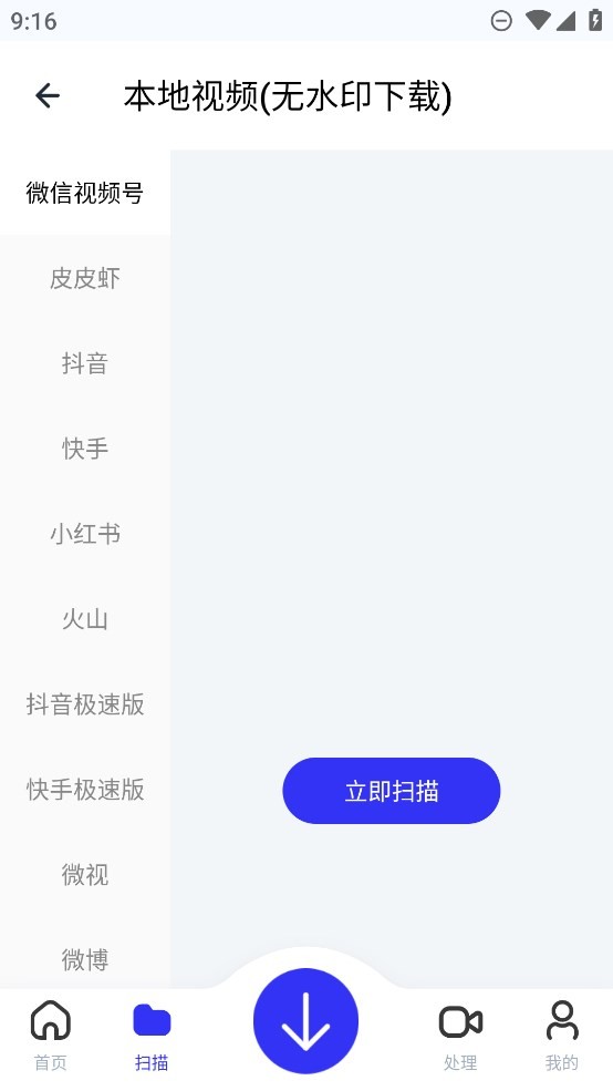 快乐下载解锁会员版