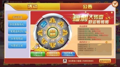 如意棋牌168
