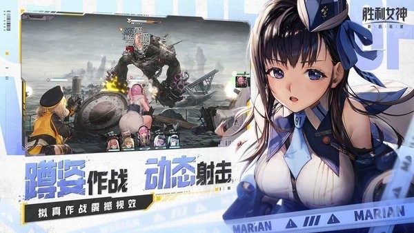 胜利女神新的希望国际服