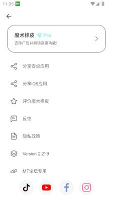 魔术橡皮