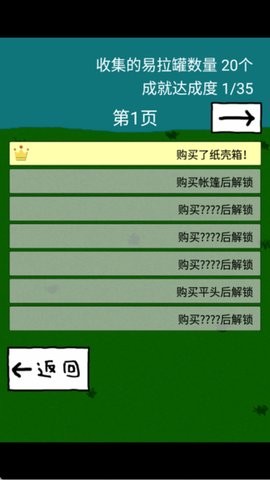 搞笑圣者的旅程汉化版