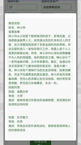 克苏鲁织梦史诗