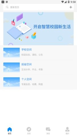 鹤云教