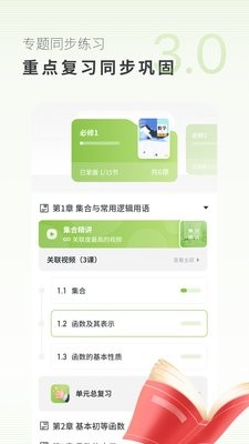 考神君高中数学