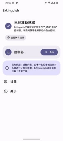 息屏挂机