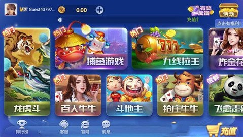 盛大娱乐游戏大厅