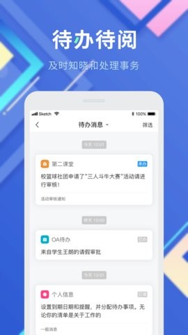 智慧内职