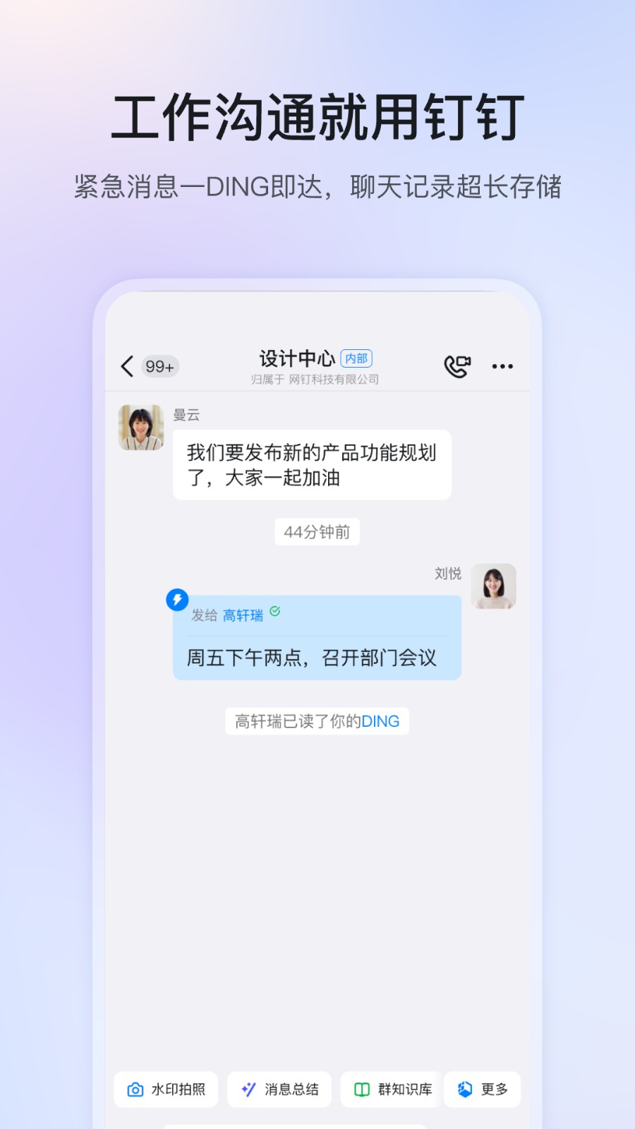 钉钉