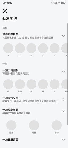 做你的图标包