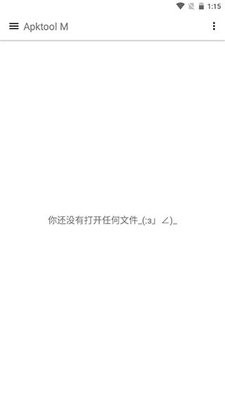 Apktool M