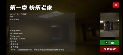 打开后室6正式版