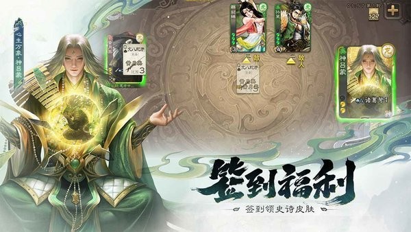 三国杀移动版小米渠道服