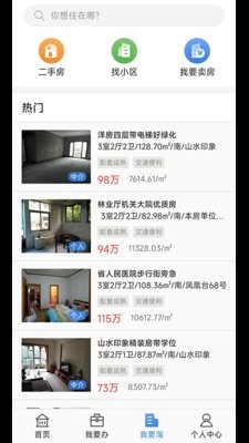 长沙资规不动产