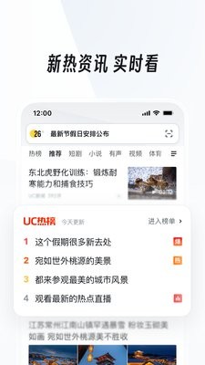 UC网盘