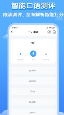 双英口语