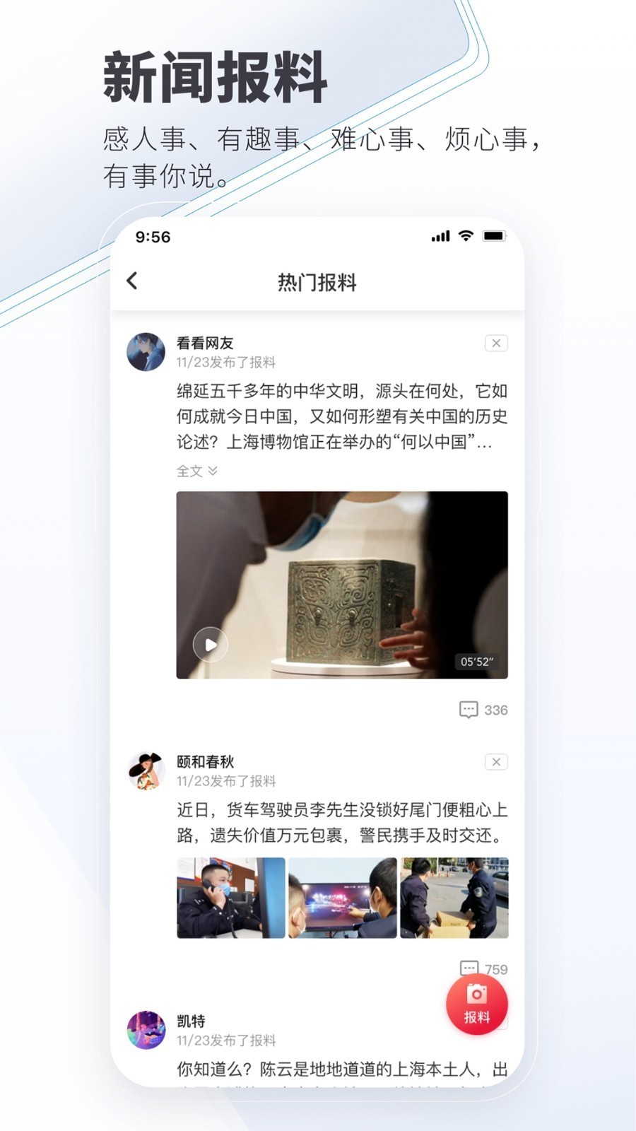 东方卫视