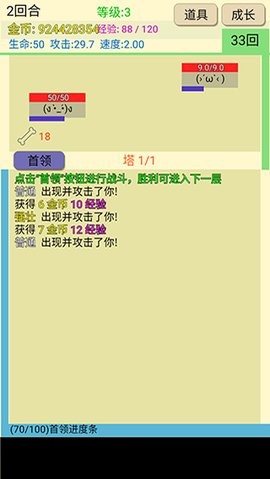 爬塔之旅最新版
