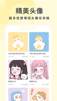 奶油壁纸