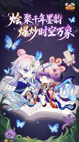 爆炒江湖