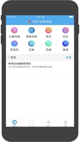 悦享校园