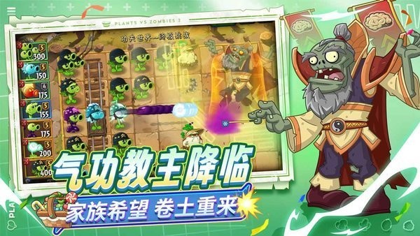 植物大战僵尸2小米版
