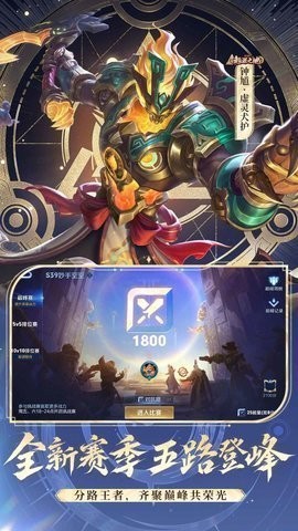 王者荣耀精简版