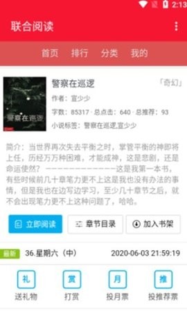 联合阅读