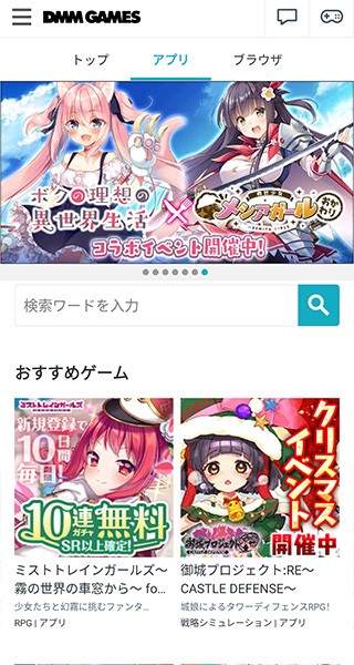 DMMGameStore
