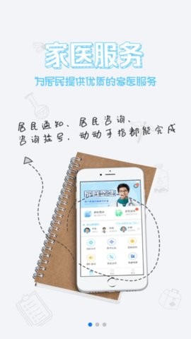 健康武汉