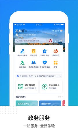 冀时办